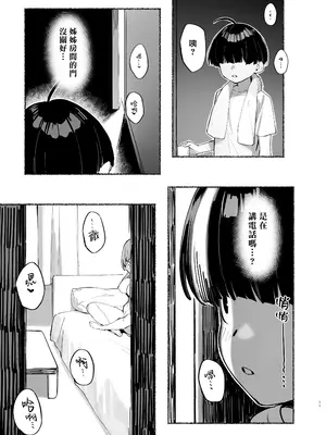 [ダイコテツ団 (92M)] ぼくのおねぇちゃん2｜我的姊姊 [漢化組漢化組×我尻故我在] [無修正] [DL版]_13