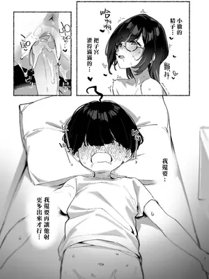 [ダイコテツ団 (92M)] ぼくのおねぇちゃん2｜我的姊姊 [漢化組漢化組×我尻故我在] [無修正] [DL版]_43