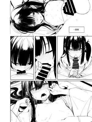 [ろぢうら。 (らげ)] おににはまれる｜鬼怪的陷阱 [中国翻訳] [DL版]_36
