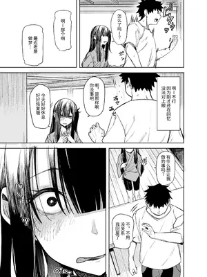 [ろぢうら。 (らげ)] おににはまれる｜鬼怪的陷阱 [中国翻訳] [DL版]_21