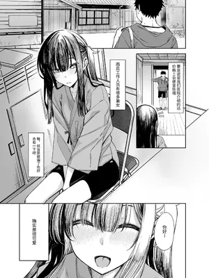 [ろぢうら。 (らげ)] おににはまれる｜鬼怪的陷阱 [中国翻訳] [DL版]_07