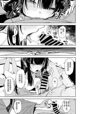 [ろぢうら。 (らげ)] おににはまれる｜鬼怪的陷阱 [中国翻訳] [DL版]_23