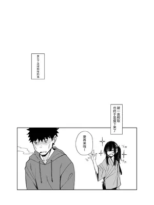 [ろぢうら。 (らげ)] おににはまれる｜鬼怪的陷阱 [中国翻訳] [DL版]_35
