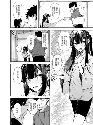 [ろぢうら。 (らげ)] おににはまれる｜鬼怪的陷阱 [中国翻訳] [DL版]_08