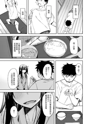 [ろぢうら。 (らげ)] おににはまれる｜鬼怪的陷阱 [中国翻訳] [DL版]_11