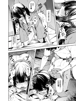 [ろぢうら。 (らげ)] おににはまれる｜鬼怪的陷阱 [中国翻訳] [DL版]_16