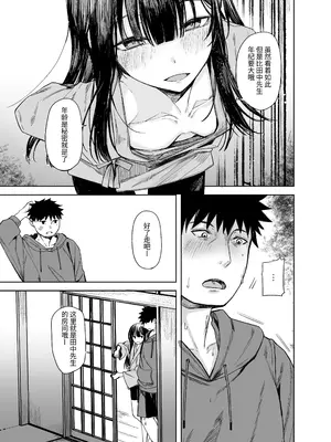[ろぢうら。 (らげ)] おににはまれる｜鬼怪的陷阱 [中国翻訳] [DL版]_09