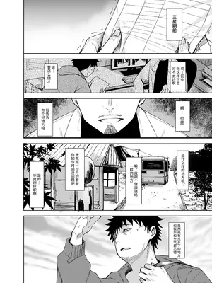 [ろぢうら。 (らげ)] おににはまれる｜鬼怪的陷阱 [中国翻訳] [DL版]_06