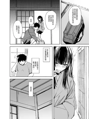 [ろぢうら。 (らげ)] おににはまれる｜鬼怪的陷阱 [中国翻訳] [DL版]_10