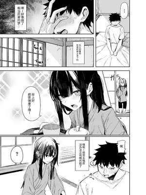 [ろぢうら。 (らげ)] おににはまれる｜鬼怪的陷阱 [中国翻訳] [DL版]_15