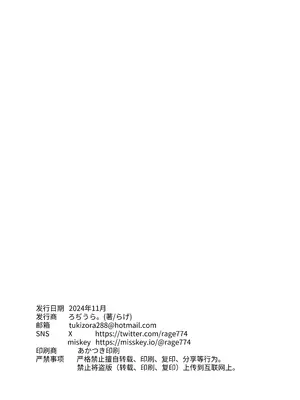[ろぢうら。 (らげ)] おににはまれる｜鬼怪的陷阱 [中国翻訳] [DL版]_38