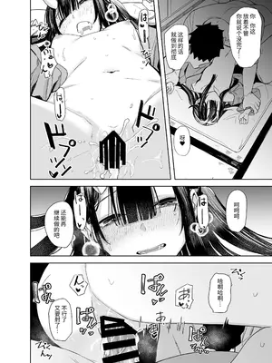 [ろぢうら。 (らげ)] おににはまれる｜鬼怪的陷阱 [中国翻訳] [DL版]_30