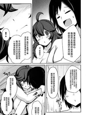 (C105) [むちパニDAYS (まきいかずや)] オカマニちゃんの温泉ライフ (ポケットモンスター) [中国翻訳]_06