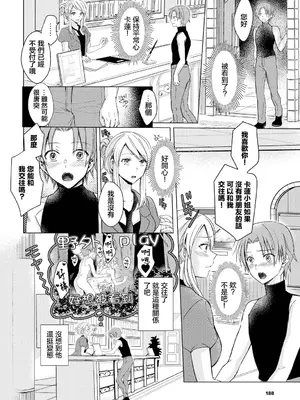 [稲村衣麻] 受付嬢は見られるのがお好き [中国翻訳]_02