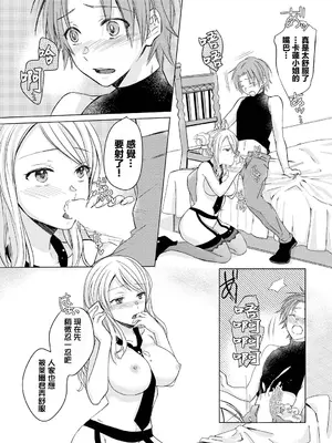 [稲村衣麻] 受付嬢は見られるのがお好き [中国翻訳]_09