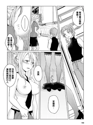 [稲村衣麻] 受付嬢は見られるのがお好き [中国翻訳]_04