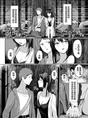 [草葉える] あの夜の続き [中国翻訳]_02