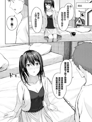 [草葉える] あの夜の続き [中国翻訳]_04