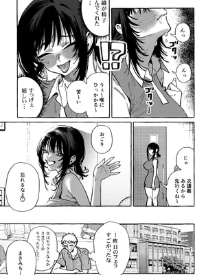 (C104) [コノシロしんこ (山雀たすく、烏丸やよい)] ヌキトモダチ_27