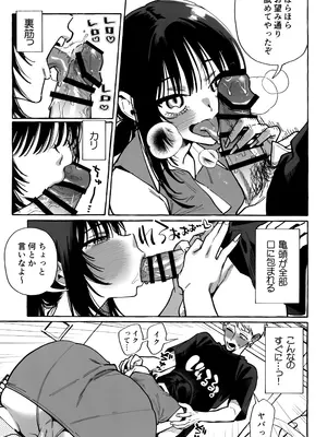 (C104) [コノシロしんこ (山雀たすく、烏丸やよい)] ヌキトモダチ_25