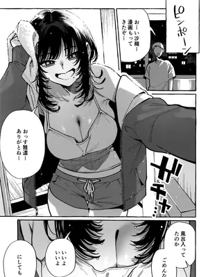 (C104) [コノシロしんこ (山雀たすく、烏丸やよい)] ヌキトモダチ_05