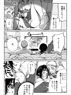 (C104) [コノシロしんこ (山雀たすく、烏丸やよい)] ヌキトモダチ_10