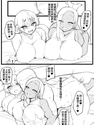 [猫サム雷] おしかけギャルまとめ｜主動送上門的辣妹合集 [天帝哥個人漢化]_21