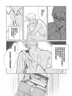 [角PLUS+ (角マイナス)] ivory black (Blue Archive) [白杨汉化组] [DL版]_09