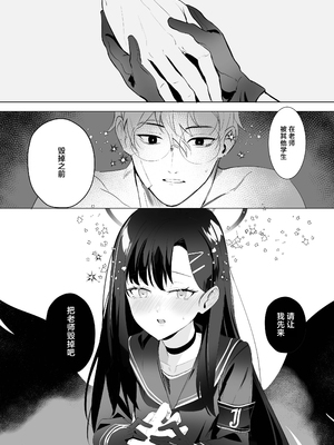 [角PLUS+ (角マイナス)] ivory black (Blue Archive) [白杨汉化组] [DL版]_18