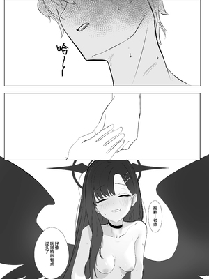 [角PLUS+ (角マイナス)] ivory black (Blue Archive) [白杨汉化组] [DL版]_44