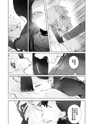 [角PLUS+ (角マイナス)] ivory black (Blue Archive) [白杨汉化组] [DL版]_19
