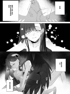 [角PLUS+ (角マイナス)] ivory black (Blue Archive) [白杨汉化组] [DL版]_22