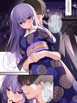 (C102) [ぷちめいぷる (ひさぎ)] 栞ちゃんの淫らな夏休み -後輩男子に寝取られSEX 番外編- [萌意永久人个人汉化]_04