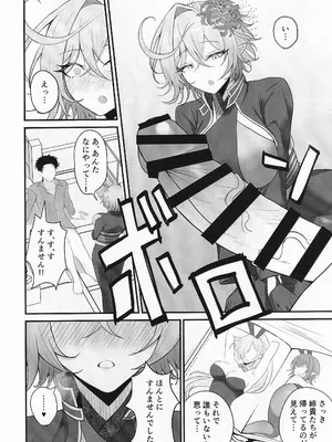 [感謝感激 (かんかん)] 人妻マガチヨさんの性欲が爆発しちゃう本 (シャドウバース)_07