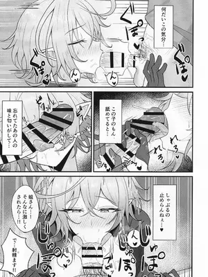 [感謝感激 (かんかん)] 人妻マガチヨさんの性欲が爆発しちゃう本 (シャドウバース)_12