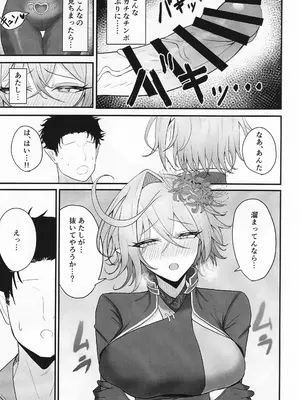 [感謝感激 (かんかん)] 人妻マガチヨさんの性欲が爆発しちゃう本 (シャドウバース)_08