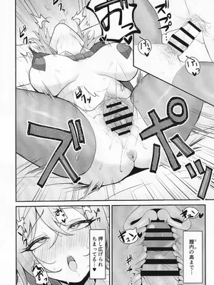 [感謝感激 (かんかん)] 人妻マガチヨさんの性欲が爆発しちゃう本 (シャドウバース)_19