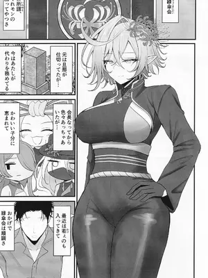 [感謝感激 (かんかん)] 人妻マガチヨさんの性欲が爆発しちゃう本 (シャドウバース)_02