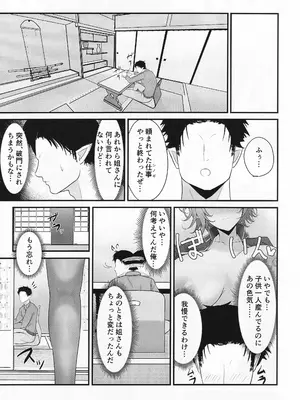 [感謝感激 (かんかん)] 人妻マガチヨさんの性欲が爆発しちゃう本 (シャドウバース)_16