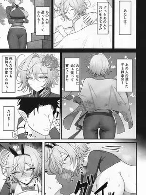 [感謝感激 (かんかん)] 人妻マガチヨさんの性欲が爆発しちゃう本 (シャドウバース)_22