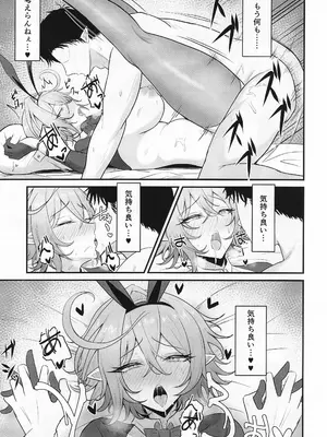 [感謝感激 (かんかん)] 人妻マガチヨさんの性欲が爆発しちゃう本 (シャドウバース)_30
