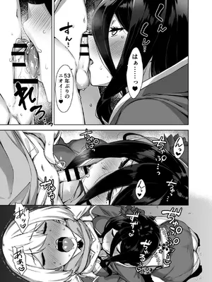 [神毛物由宇] 総集編Ⅱ収録漫画２