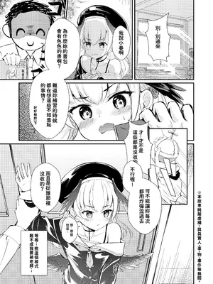 [いなしぅわ (C.u.wa)] 白昼夢 (ブルーアーカイブ) [中国翻訳] [DL版]_03