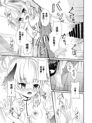 [いなしぅわ (C.u.wa)] 白昼夢 (ブルーアーカイブ) [中国翻訳] [DL版]_15