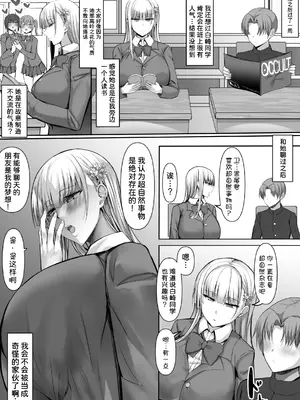 [たまのほうさ] その転校生、雪女しかも発情期。 [甜族星人x我不看本子汉化]_05