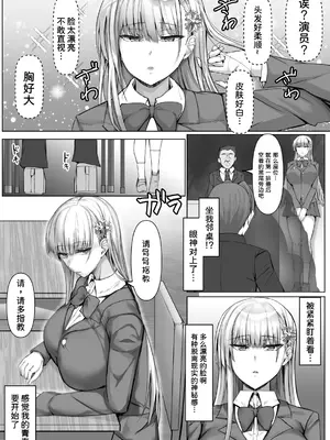 [たまのほうさ] その転校生、雪女しかも発情期。 [甜族星人x我不看本子汉化]_04