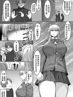 [たまのほうさ] その転校生、雪女しかも発情期。 [甜族星人x我不看本子汉化]_31