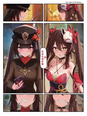 [Skai_kun] 満タンにする!!! (原神、崩壊スターレイル) [黄金叶汉化]_03