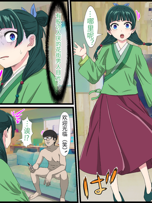 [バナナスタイル]アニメキャラとセック〇できるアプリ(マオマオ) [個人機翻]_k0002