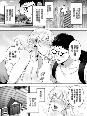 [ゴールデンバズーカ (ガガーリン吉)] 寝取られた爆乳ブロンド妻エレナ ―大和撫子に憧れてたらオナホ撫子になってましたw―｜被人睡走的爆乳金髮人妻艾蓮娜—一直嚮往著成為大和撫子結果變成了洩慾用撫子了w [中文] [無修正]_03